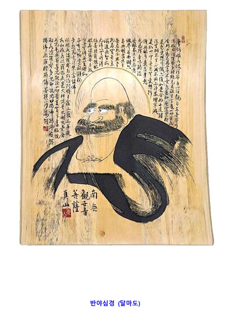 사단법인 벽산전통서각협회 9페이지