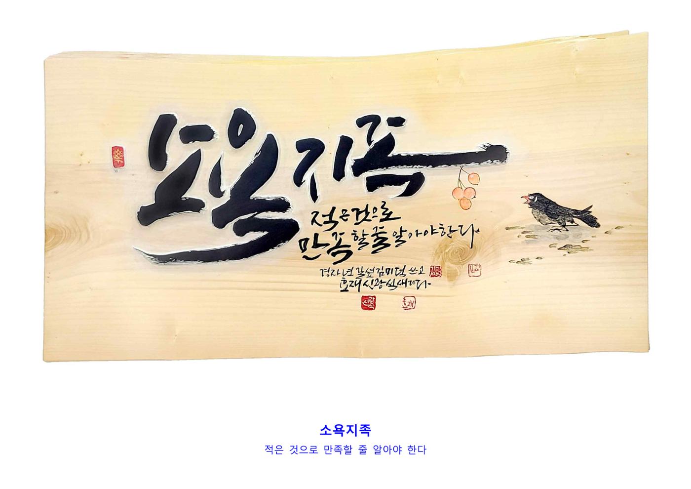 사단법인 벽산전통서각협회 10페이지