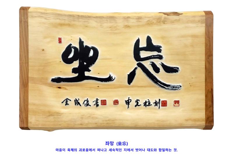 사단법인 벽산전통서각협회 12페이지