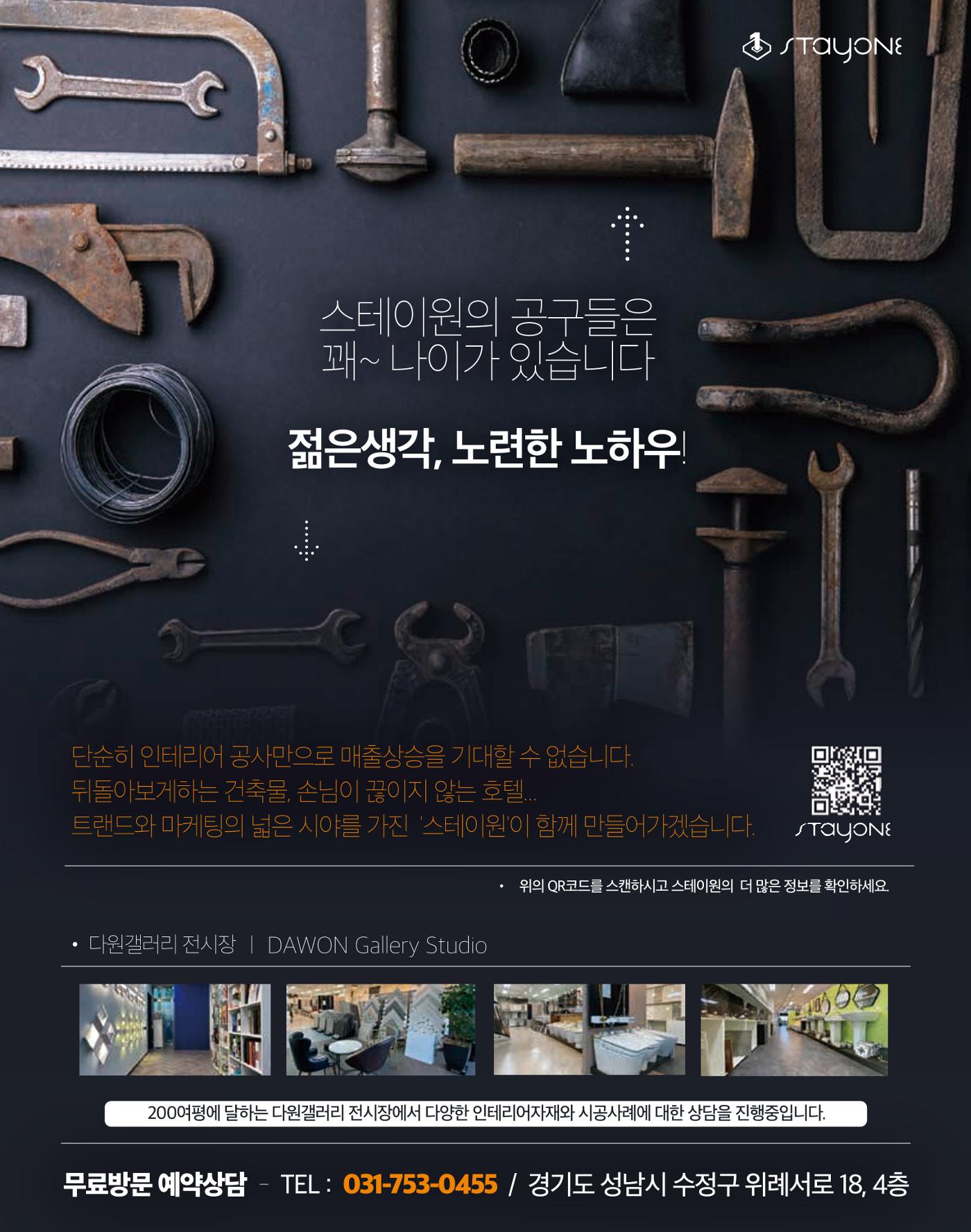 숙박매거진 2023. 09. 115페이지