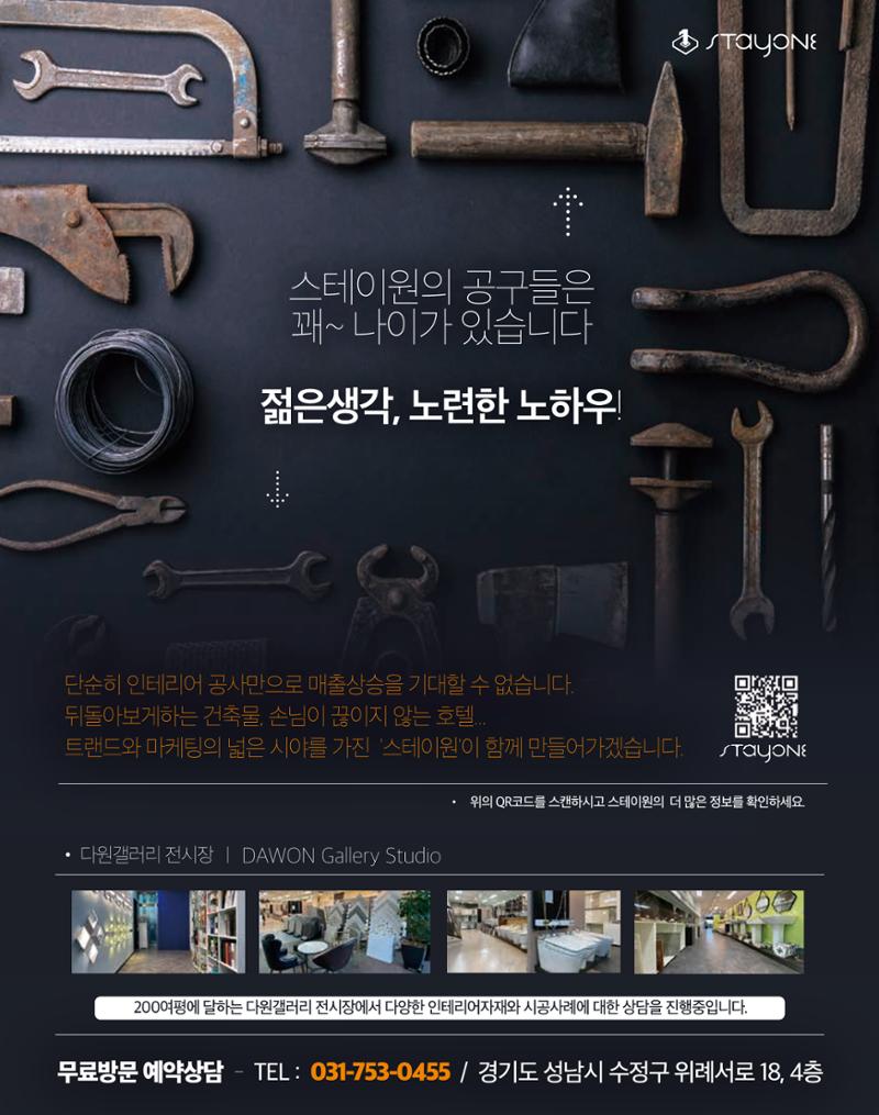 숙박매거진 2023. 09. 115페이지