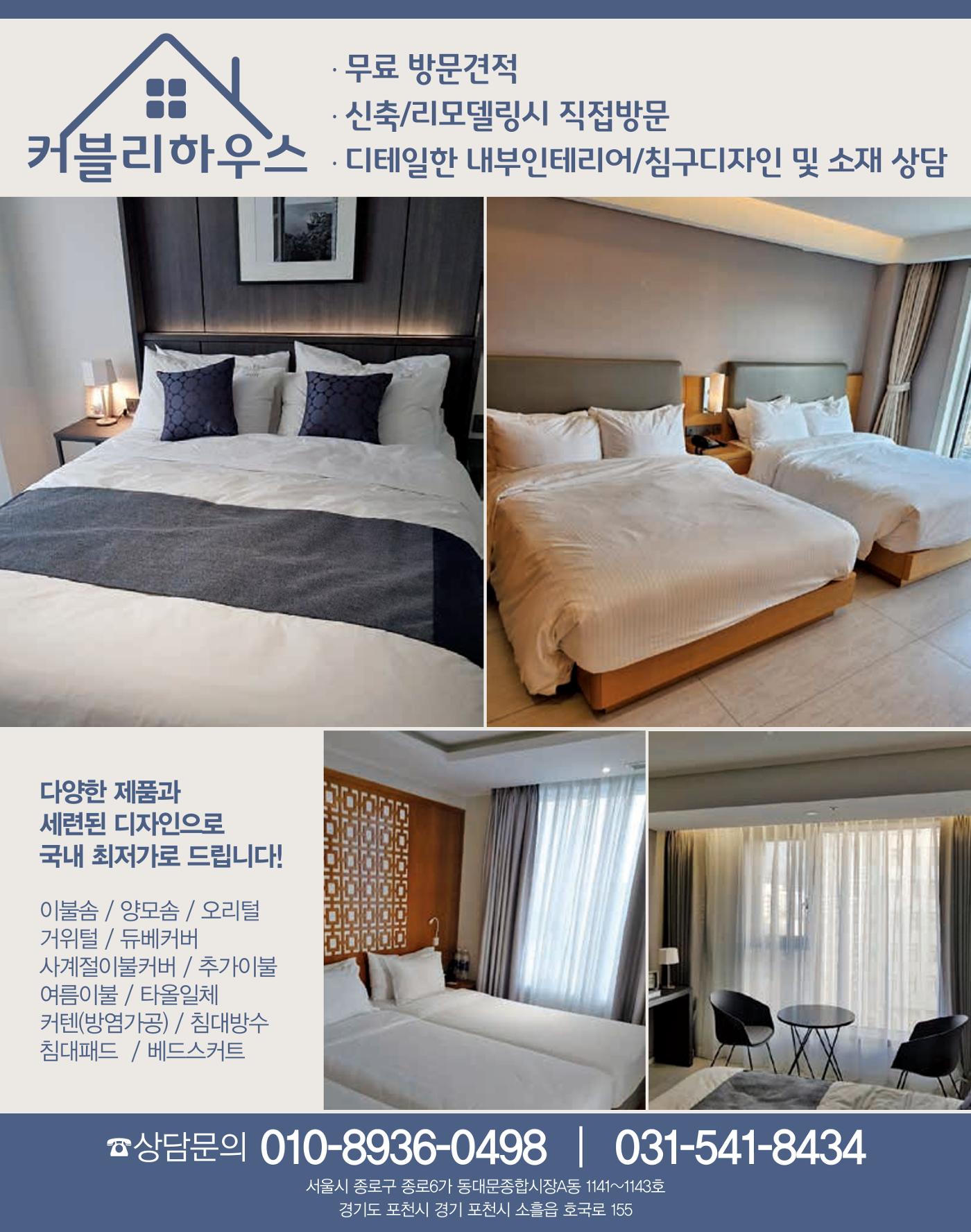 숙박매거진 2023. 09. 44페이지
