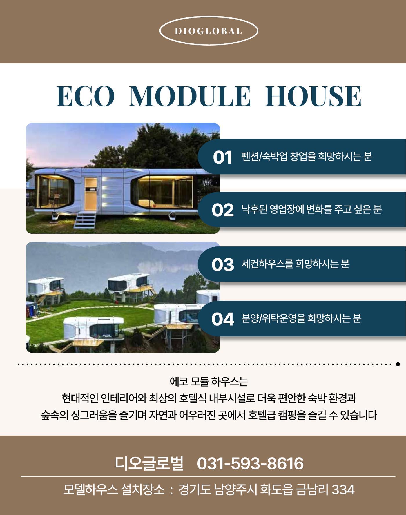 숙박매거진 2023. 09. 8페이지