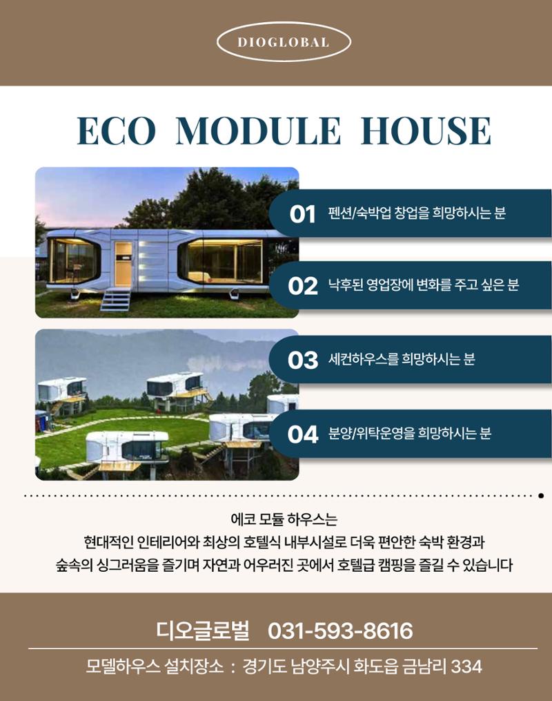 숙박매거진 2023. 09. 8페이지