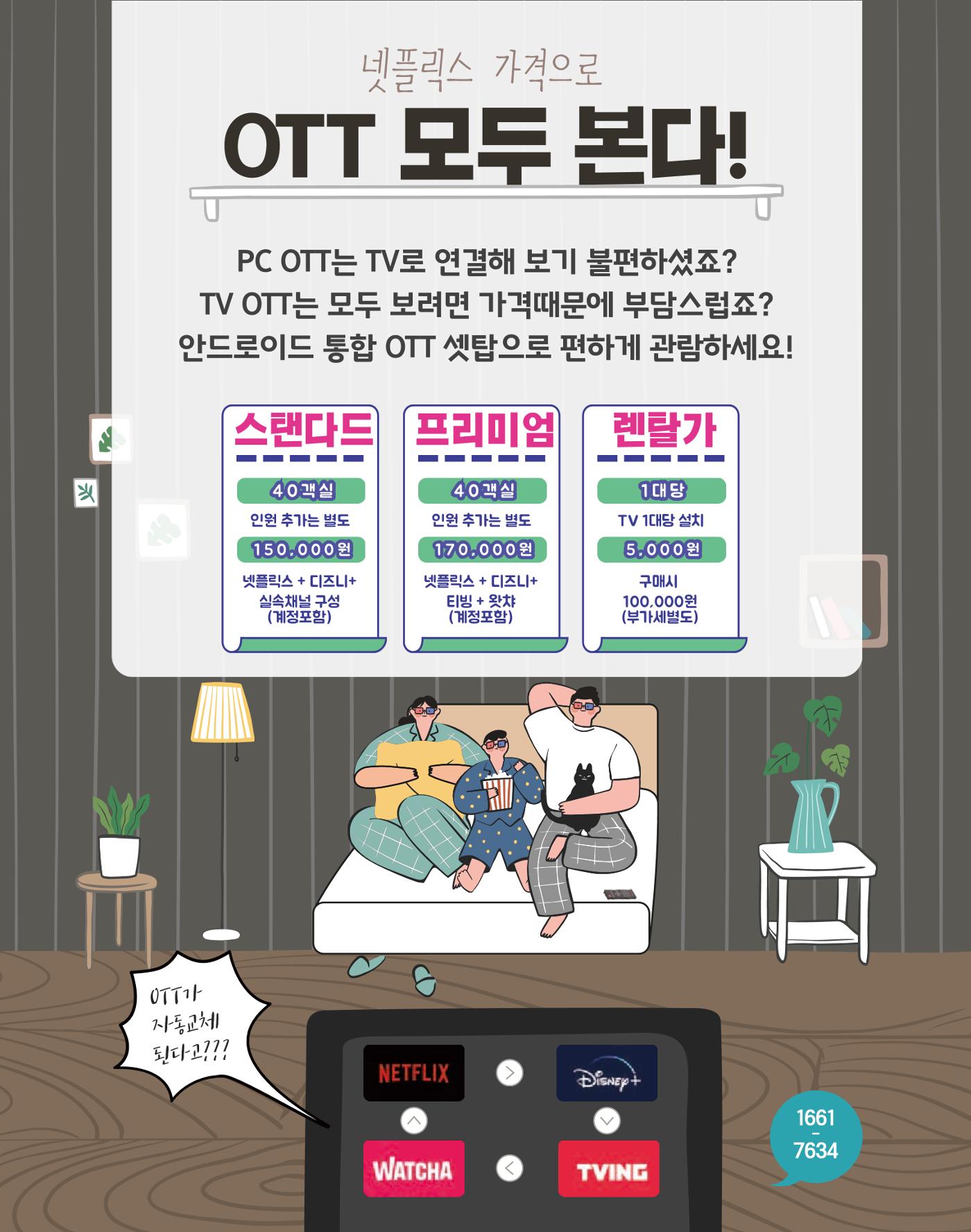 숙박매거진 2023. 09. 18페이지