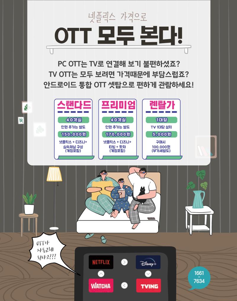 숙박매거진 2023. 09. 18페이지