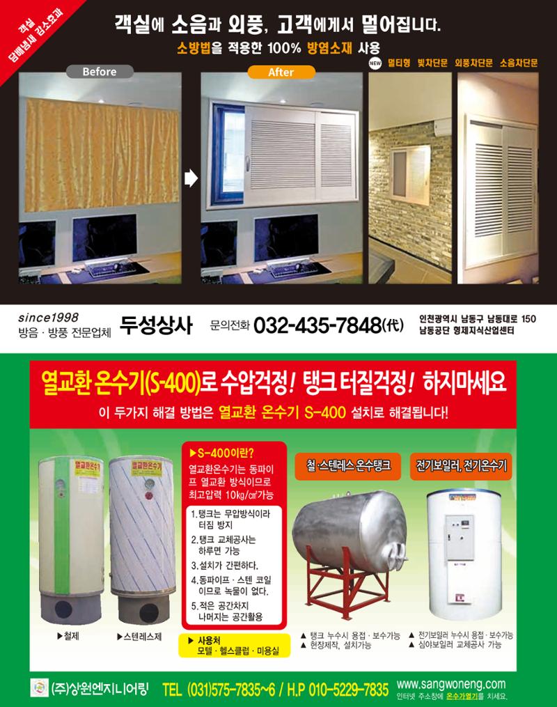 숙박매거진 2023. 09. 53페이지