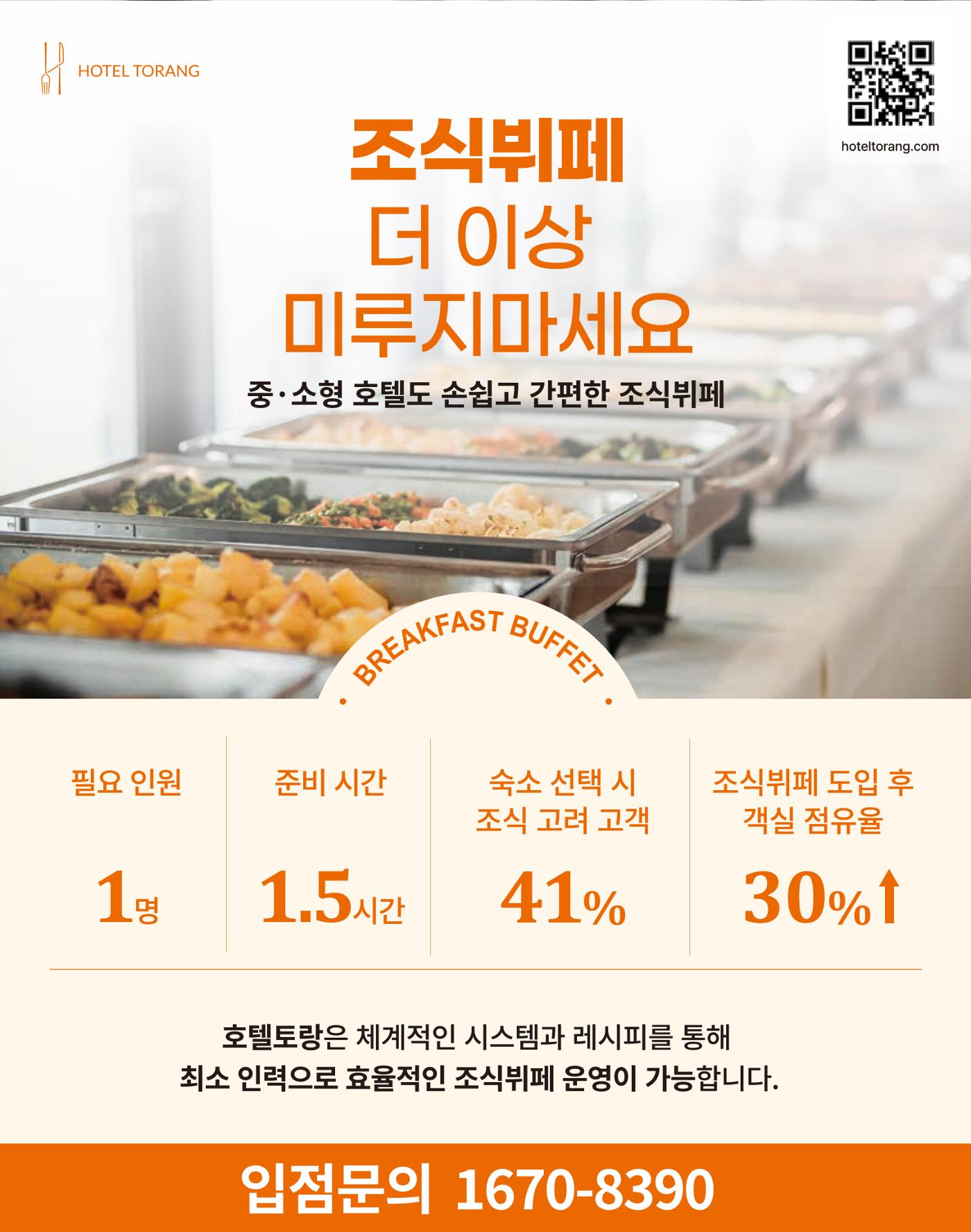 숙박매거진 2023. 09. 113페이지