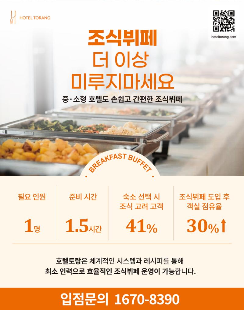 숙박매거진 2023. 09. 113페이지