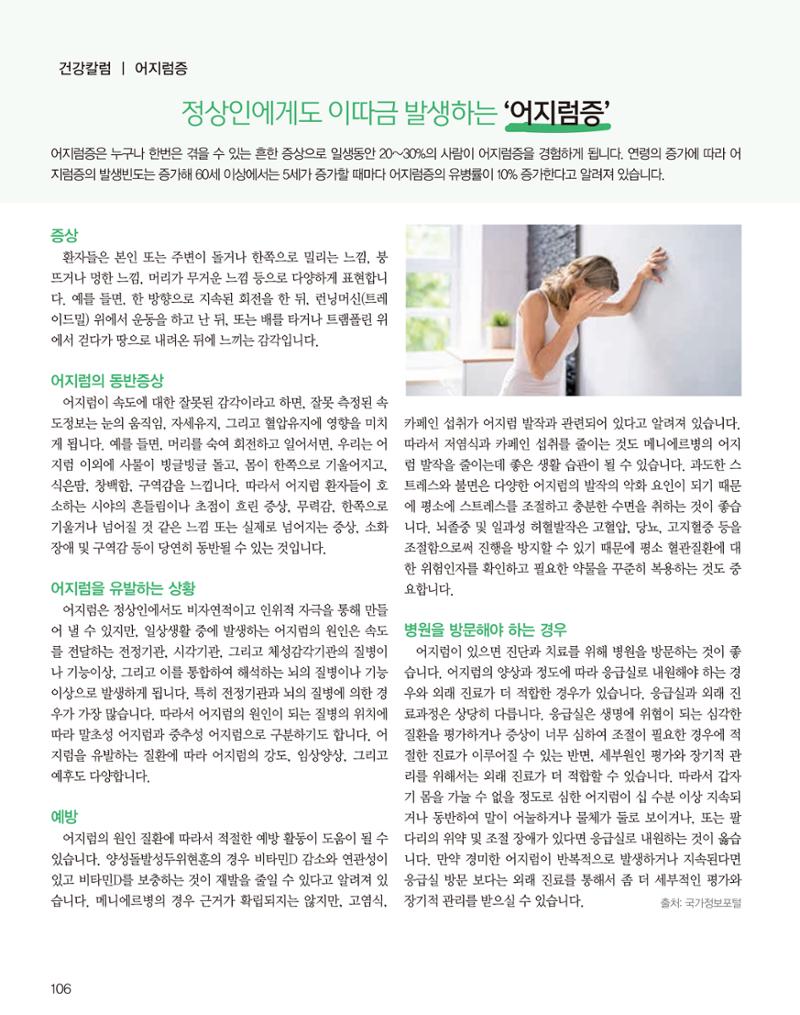 숙박매거진 2023. 09. 107페이지