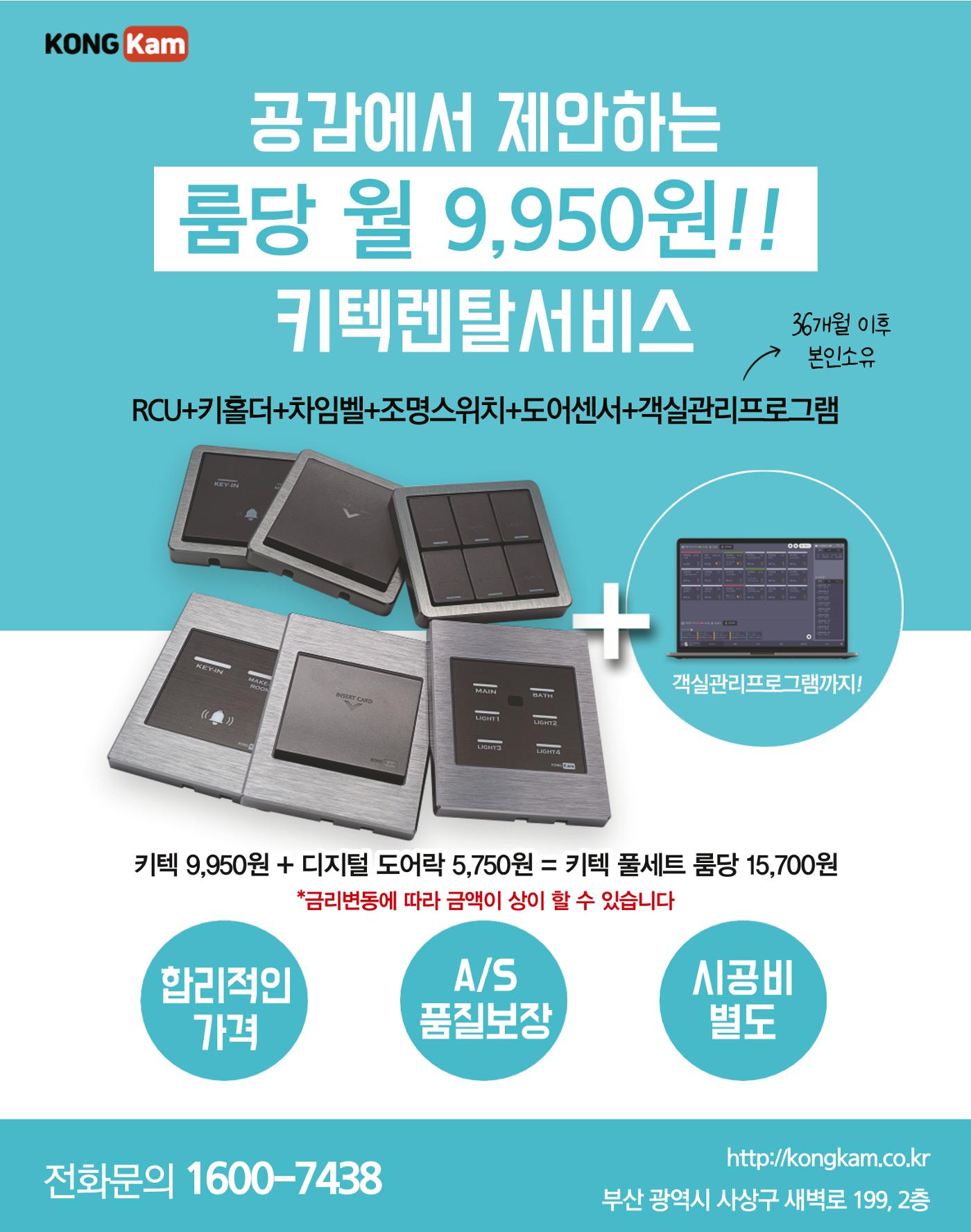 숙박매거진 2023. 09. 3페이지