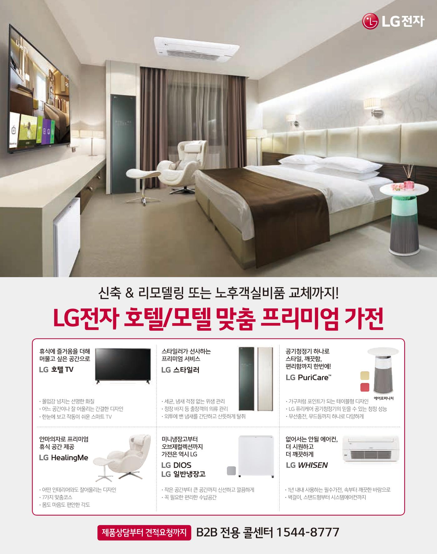 숙박매거진 2023. 09. 24페이지