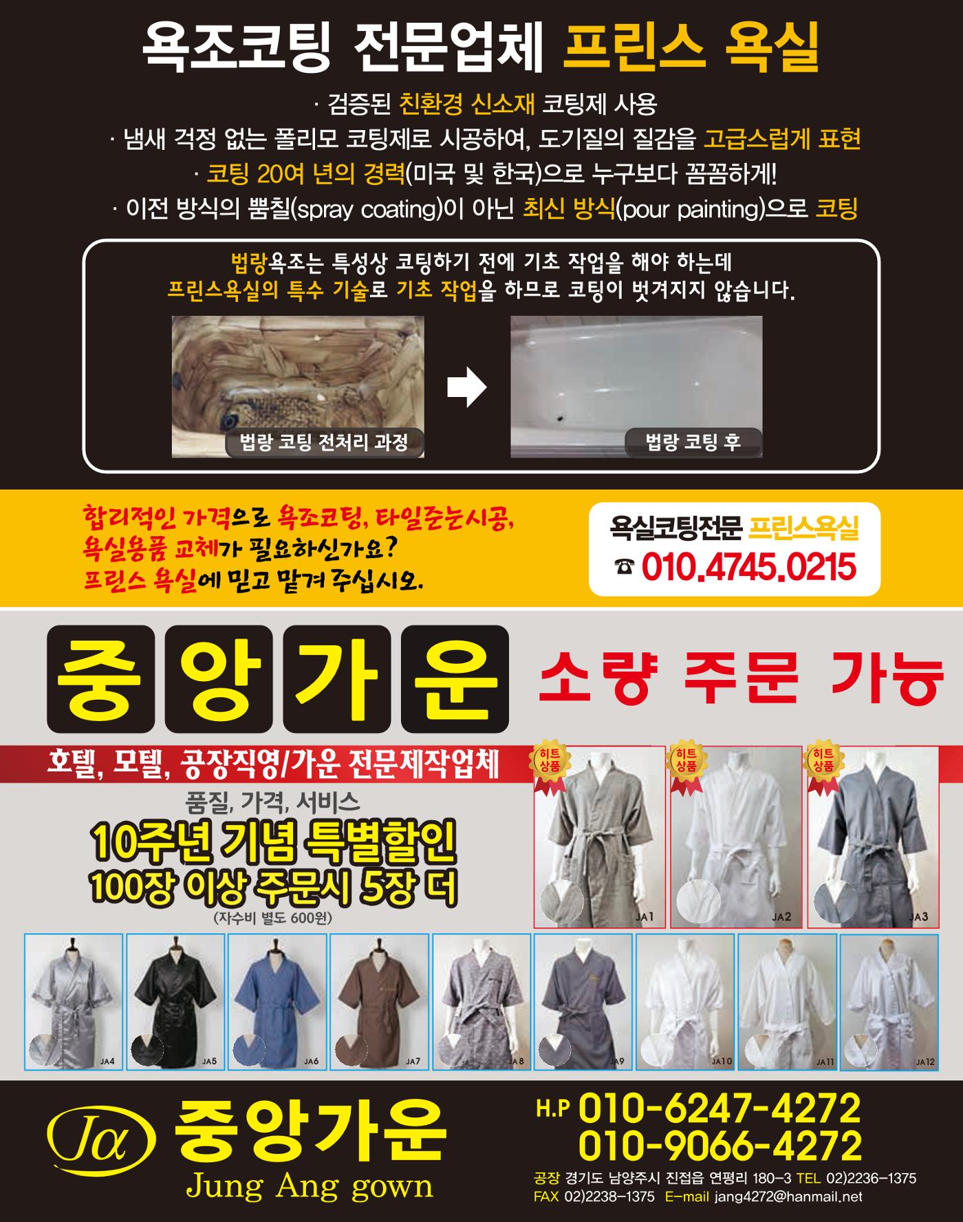 숙박매거진 2023. 08. 62페이지