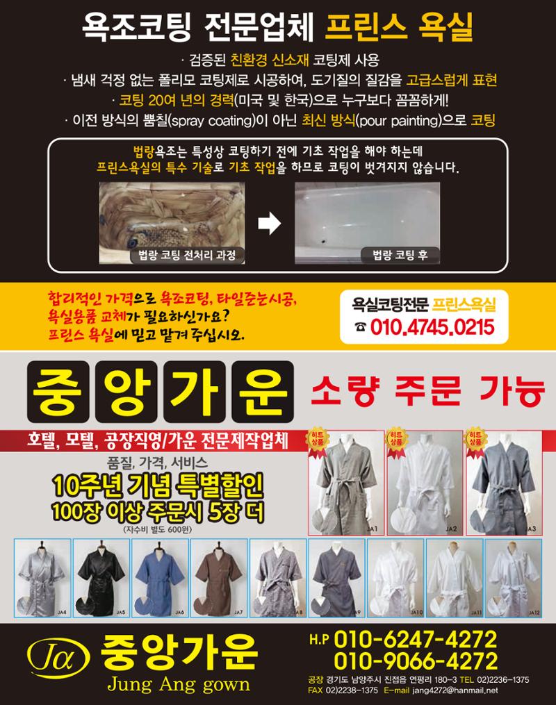 숙박매거진 2023. 08. 62페이지