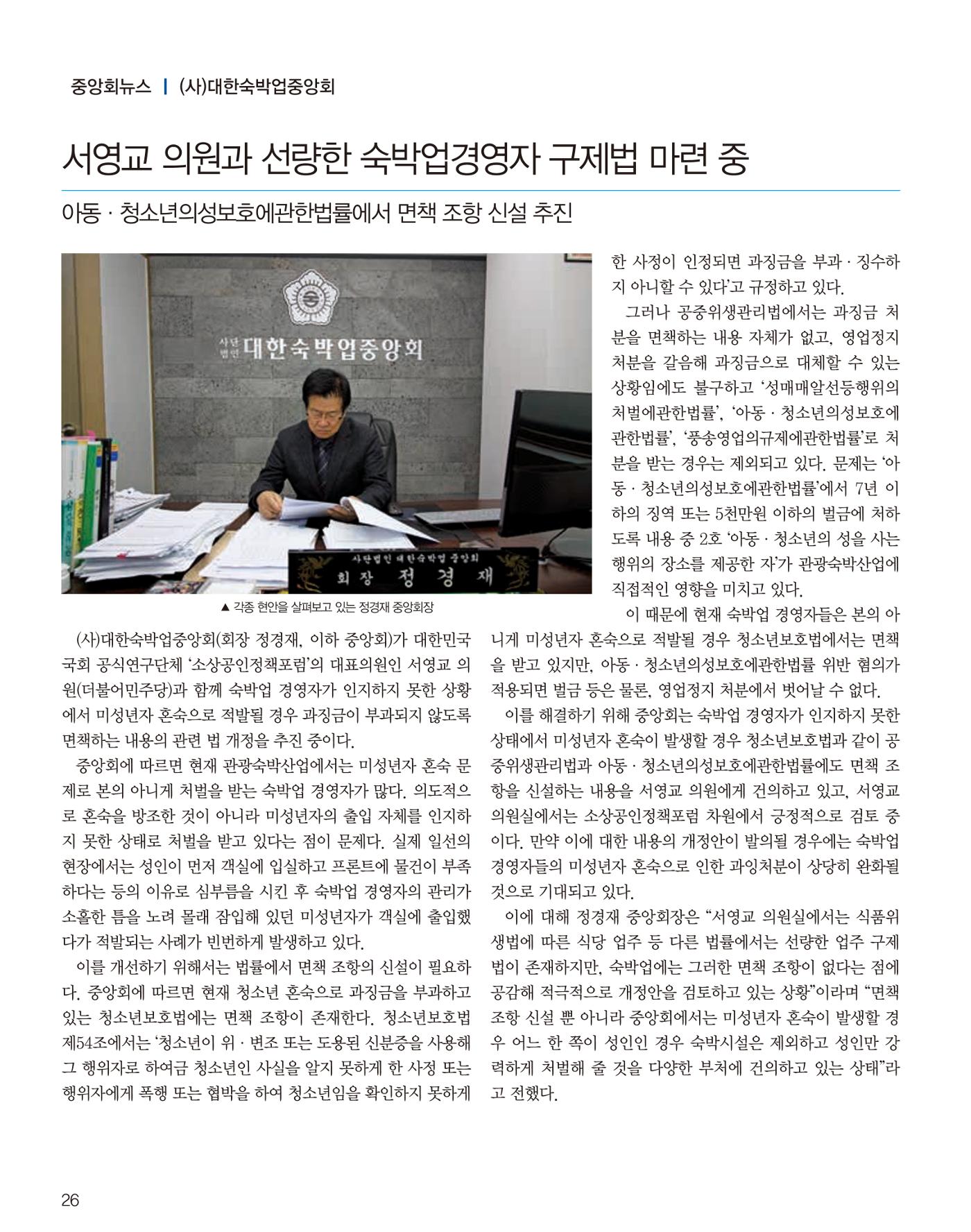숙박매거진 2023. 08. 27페이지