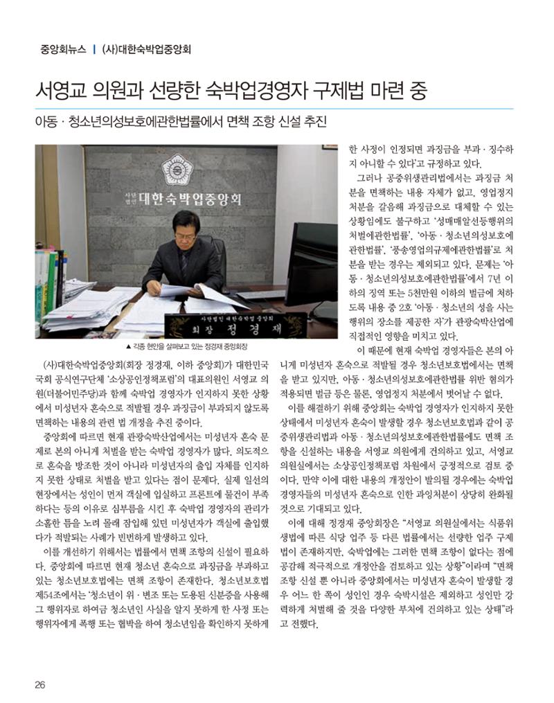 숙박매거진 2023. 08. 27페이지
