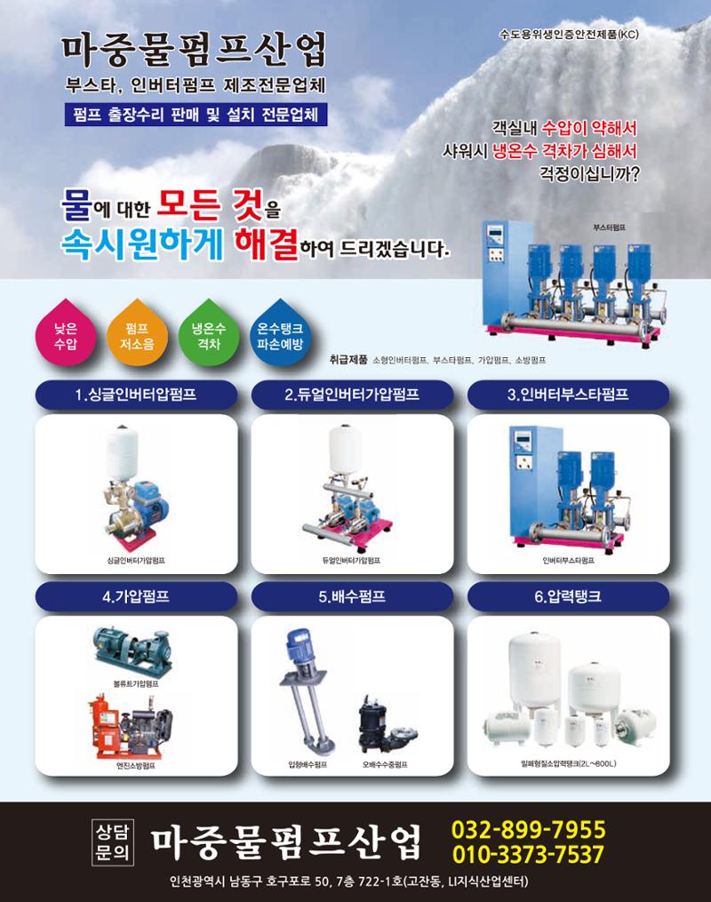 숙박매거진 2023. 08. 89페이지