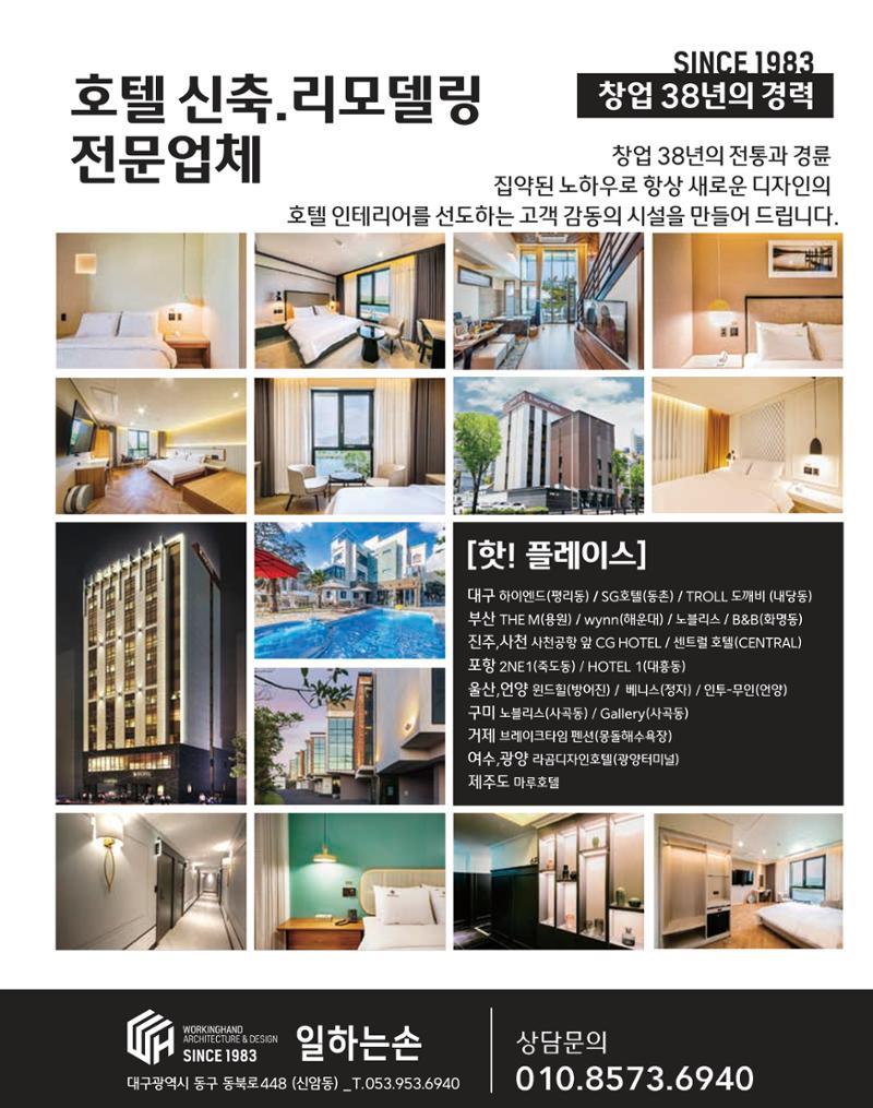 숙박매거진 2023. 08. 26페이지
