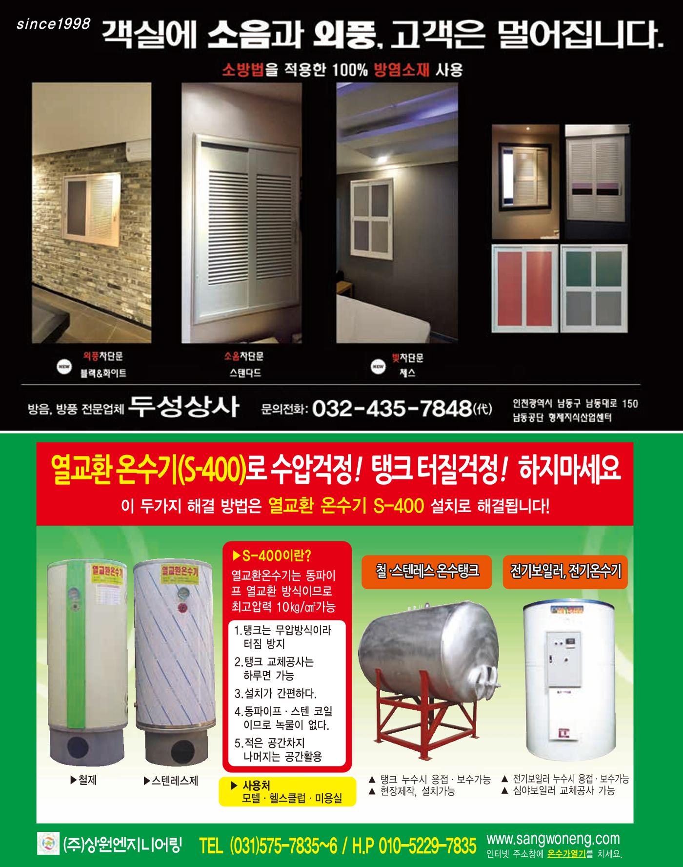 숙박매거진 2023. 08. 61페이지
