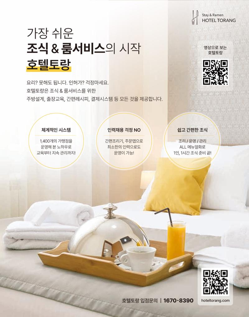 숙박매거진 2023. 08. 54페이지