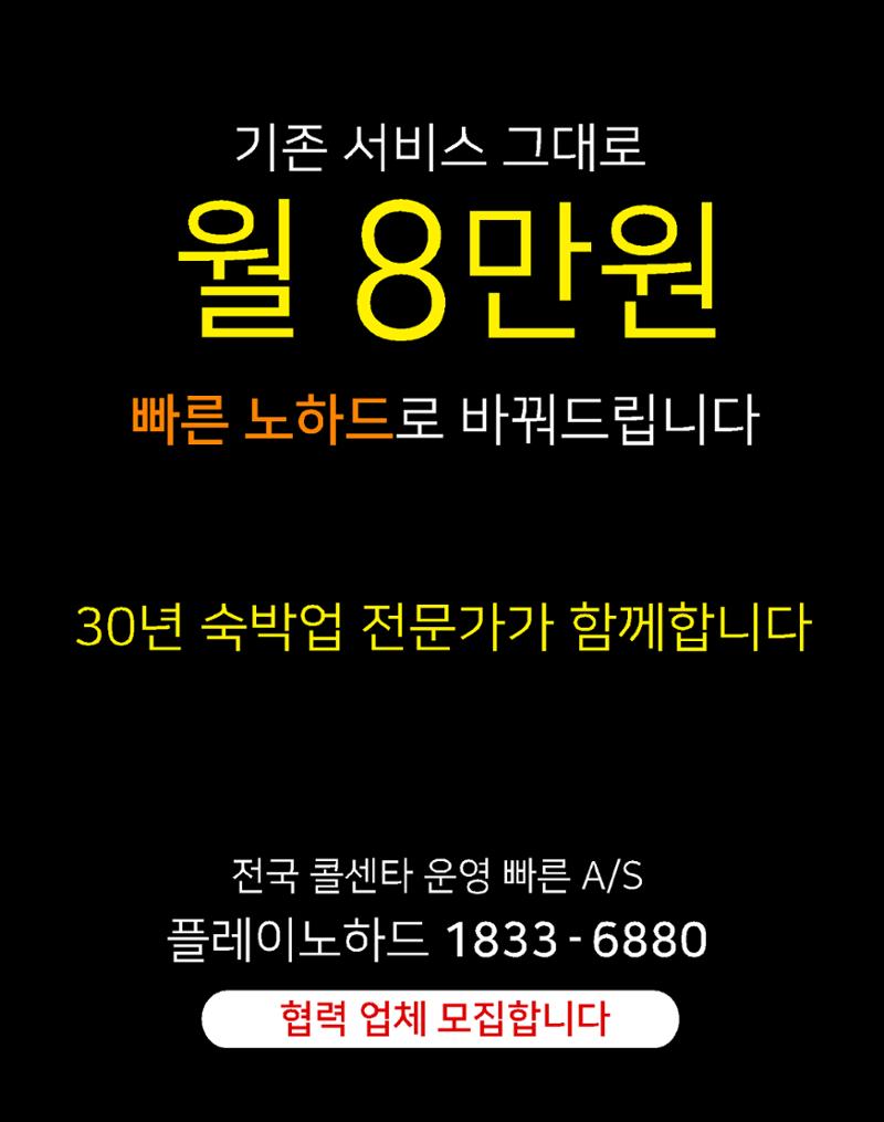 숙박매거진 2023. 08. 48페이지