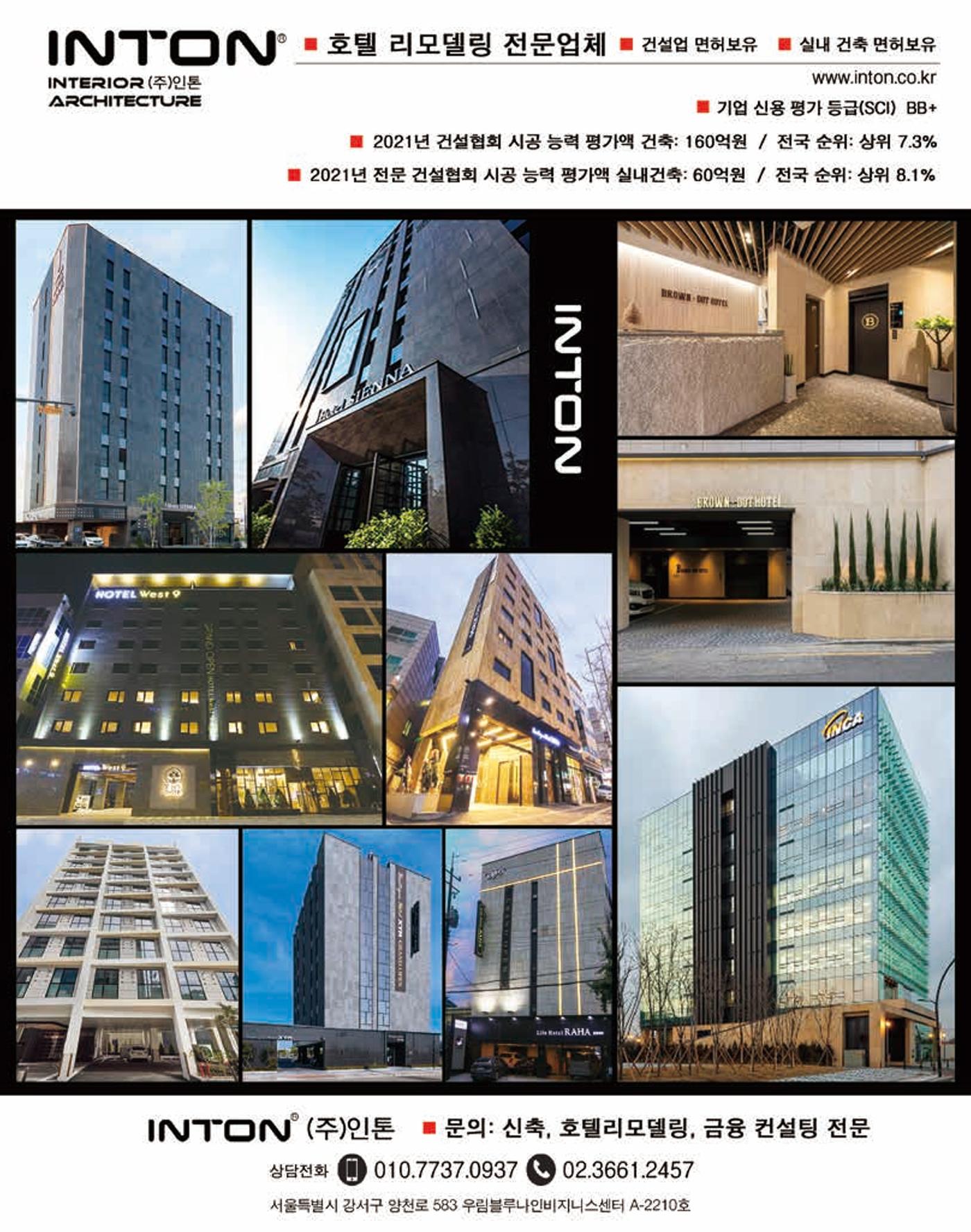 숙박매거진 2023. 08. 4페이지