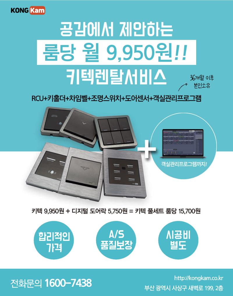 숙박매거진 2023. 08. 3페이지