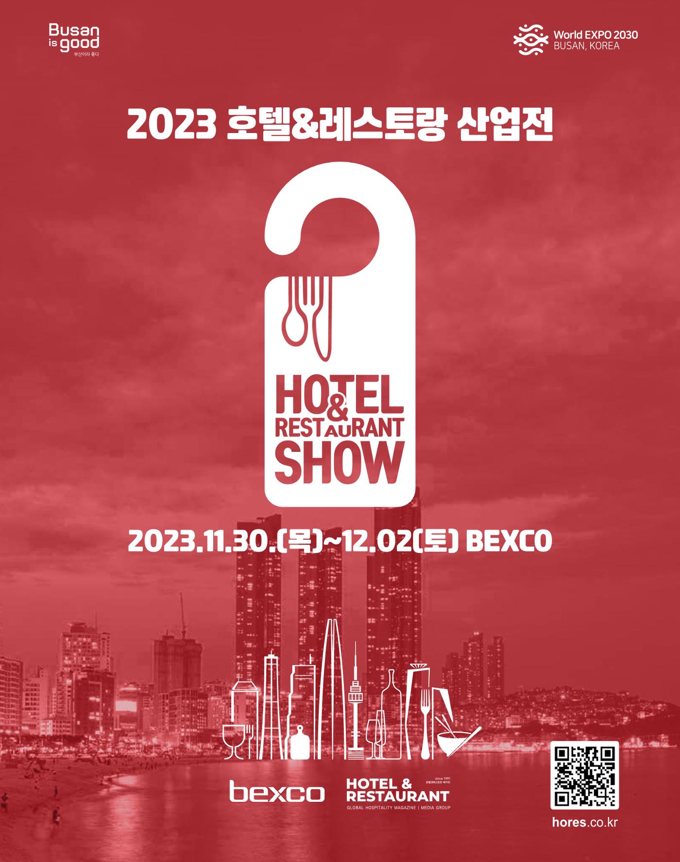 숙박매거진 2023. 08. 40페이지