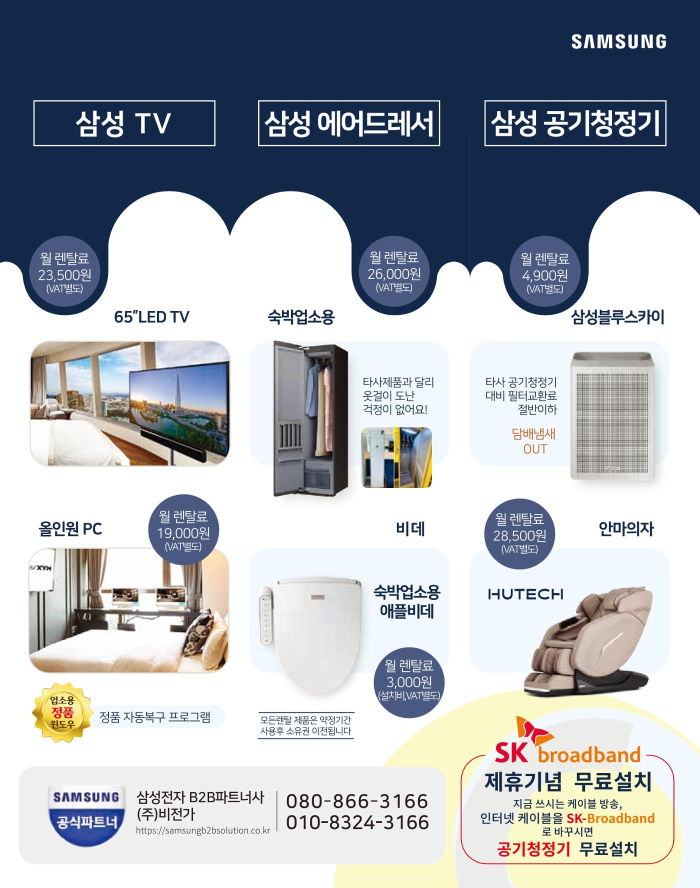 숙박매거진 2023. 08. 37페이지