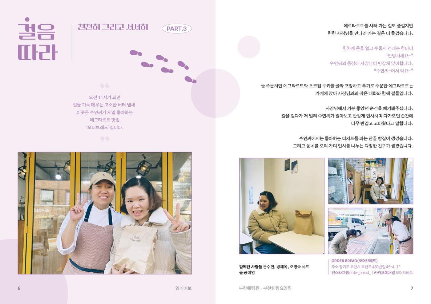 2024 4분기 소식지 4페이지
