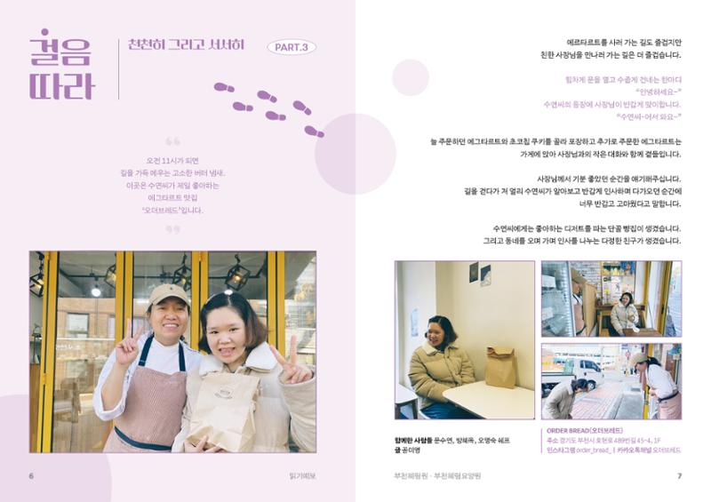 2024 4분기 소식지 4페이지