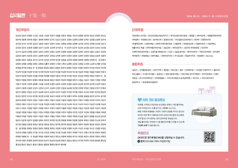2024 4분기 소식지 8페이지