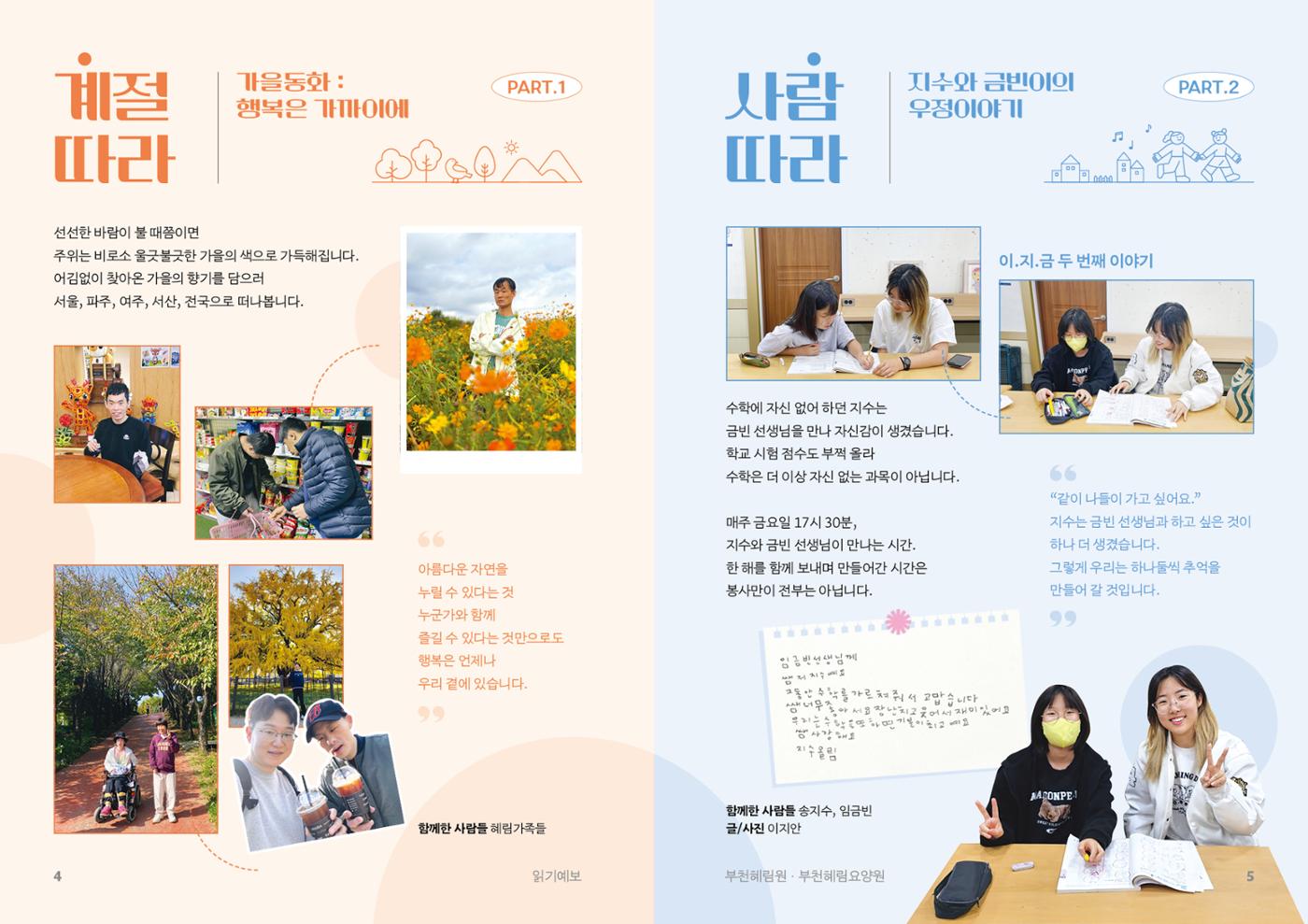 2024 4분기 소식지 3페이지