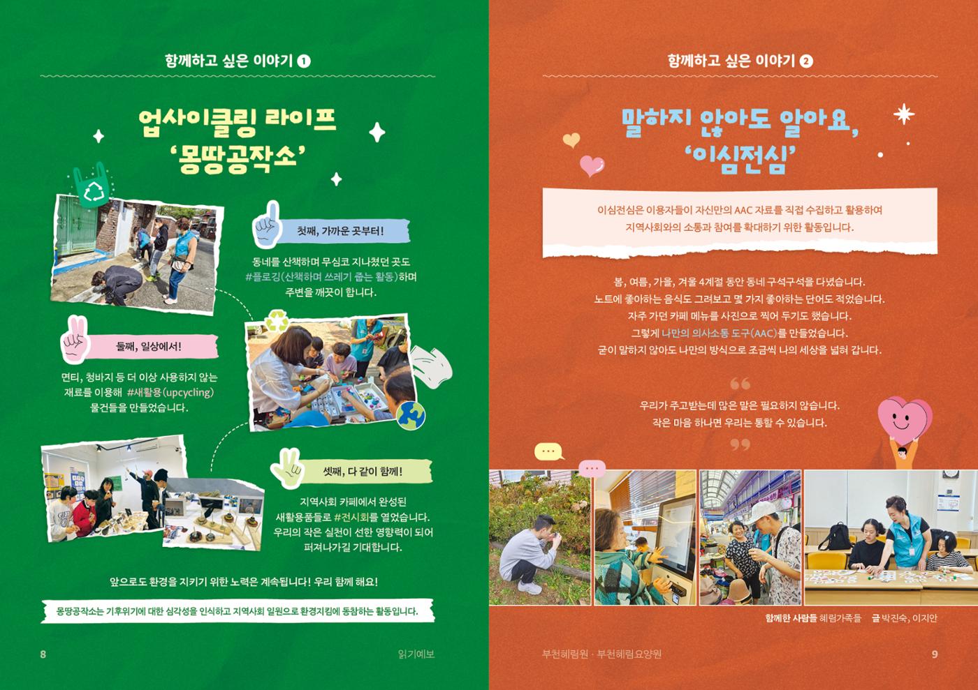 2024 4분기 소식지 5페이지
