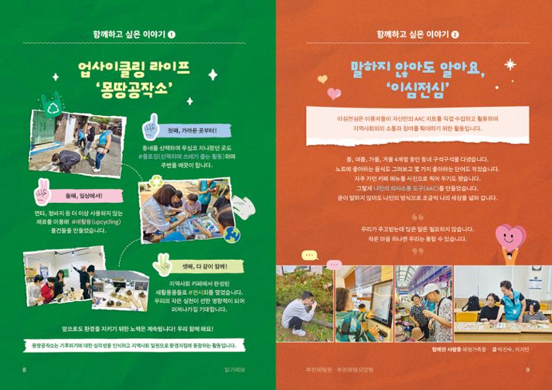 2024 4분기 소식지 5페이지