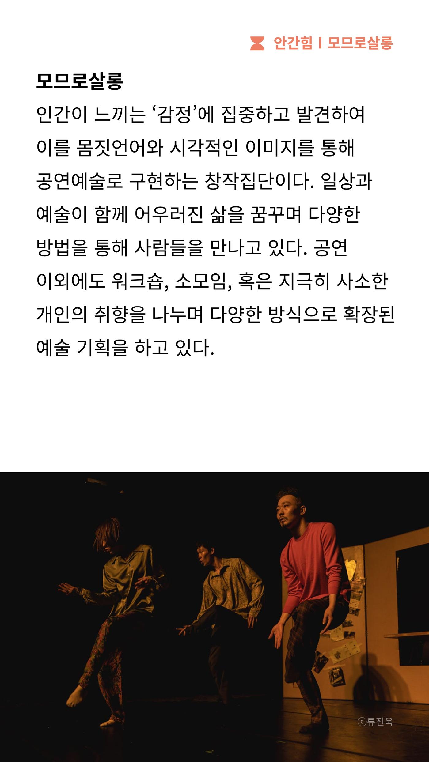 2024 춘천공연예술제 34페이지