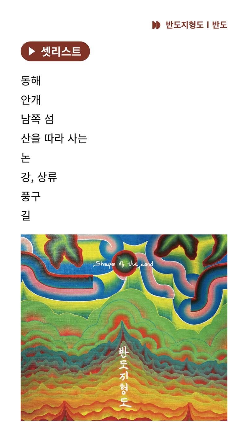 2024 춘천공연예술제 43페이지