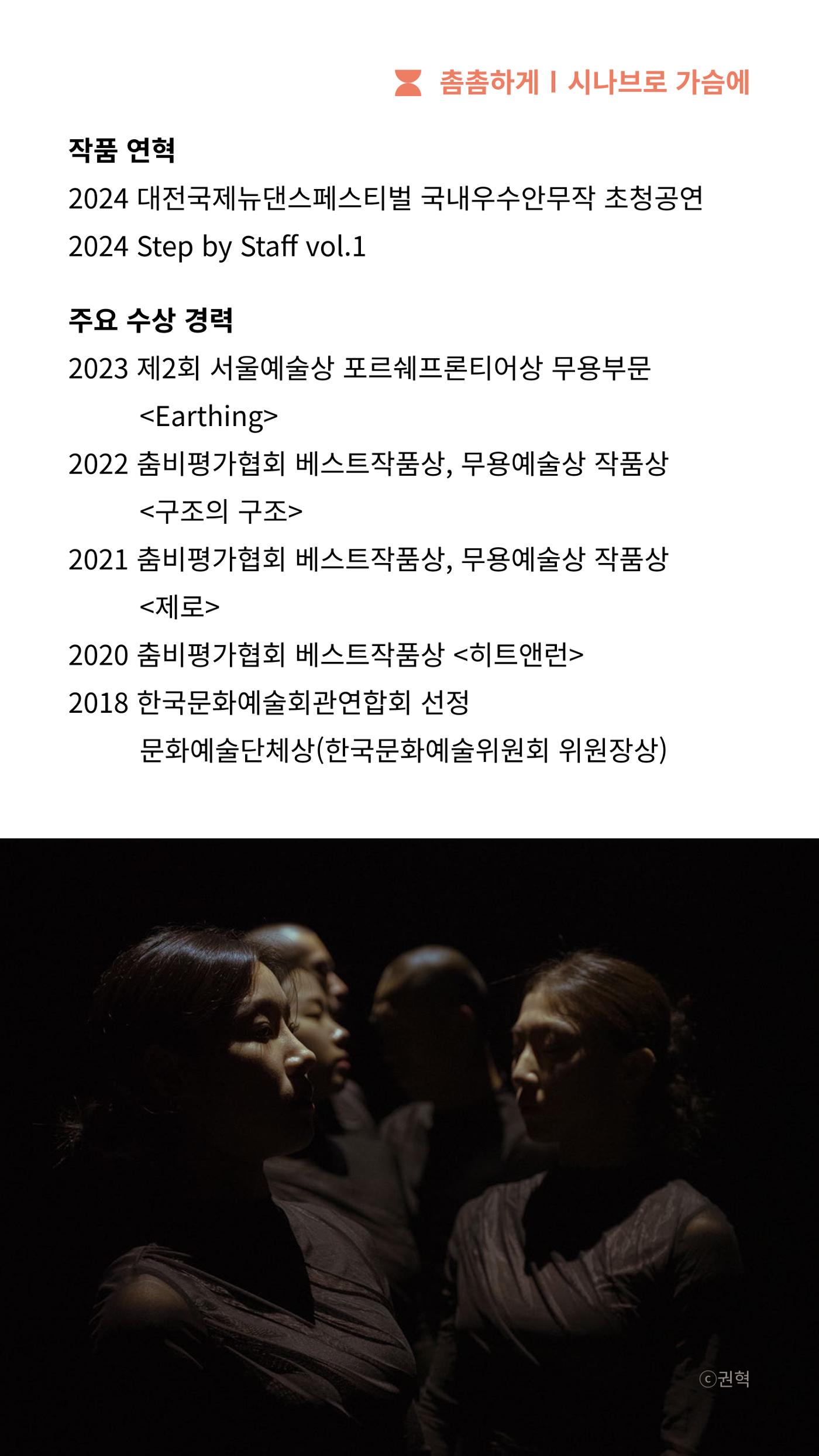 2024 춘천공연예술제 19페이지
