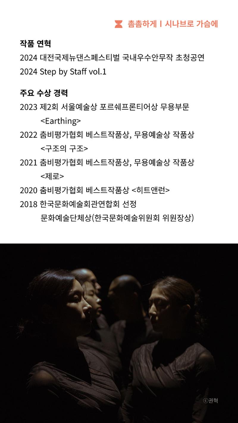 2024 춘천공연예술제 19페이지