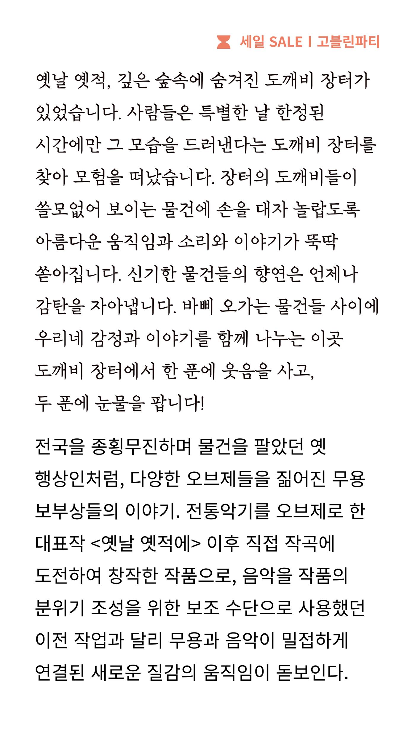 2024 춘천공연예술제 6페이지