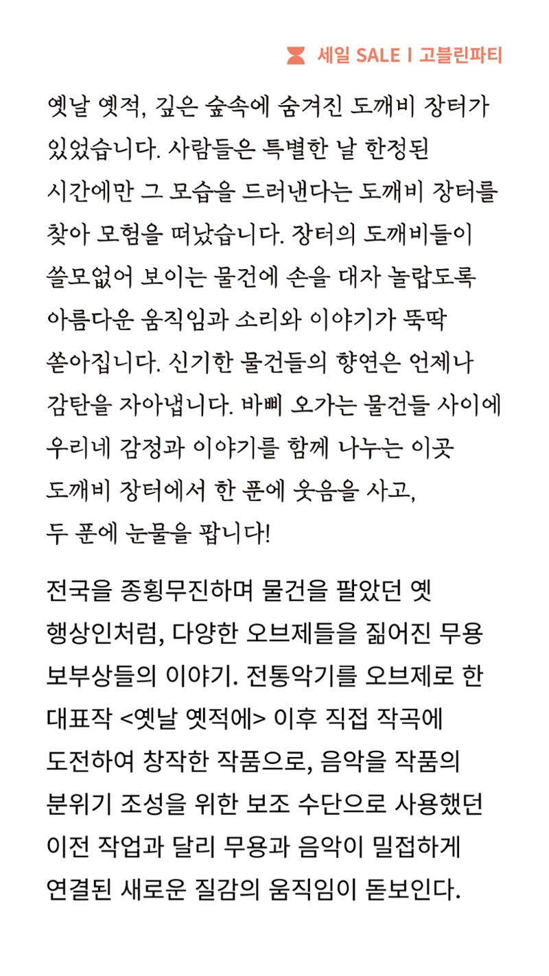 2024 춘천공연예술제 6페이지