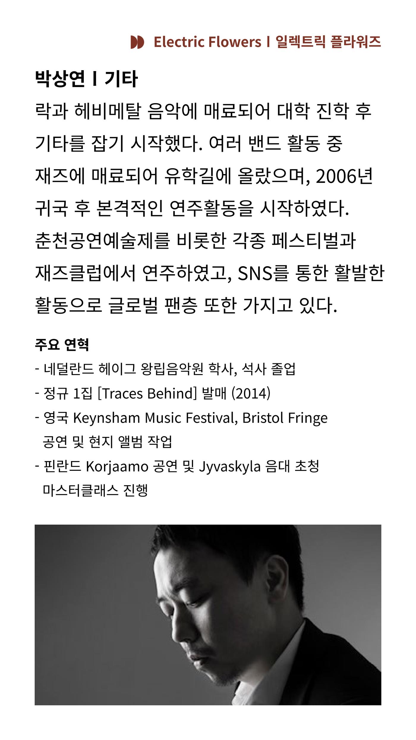 2024 춘천공연예술제 61페이지