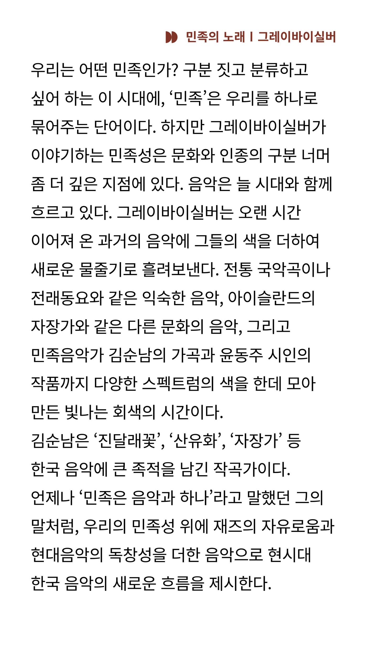 2024 춘천공연예술제 48페이지