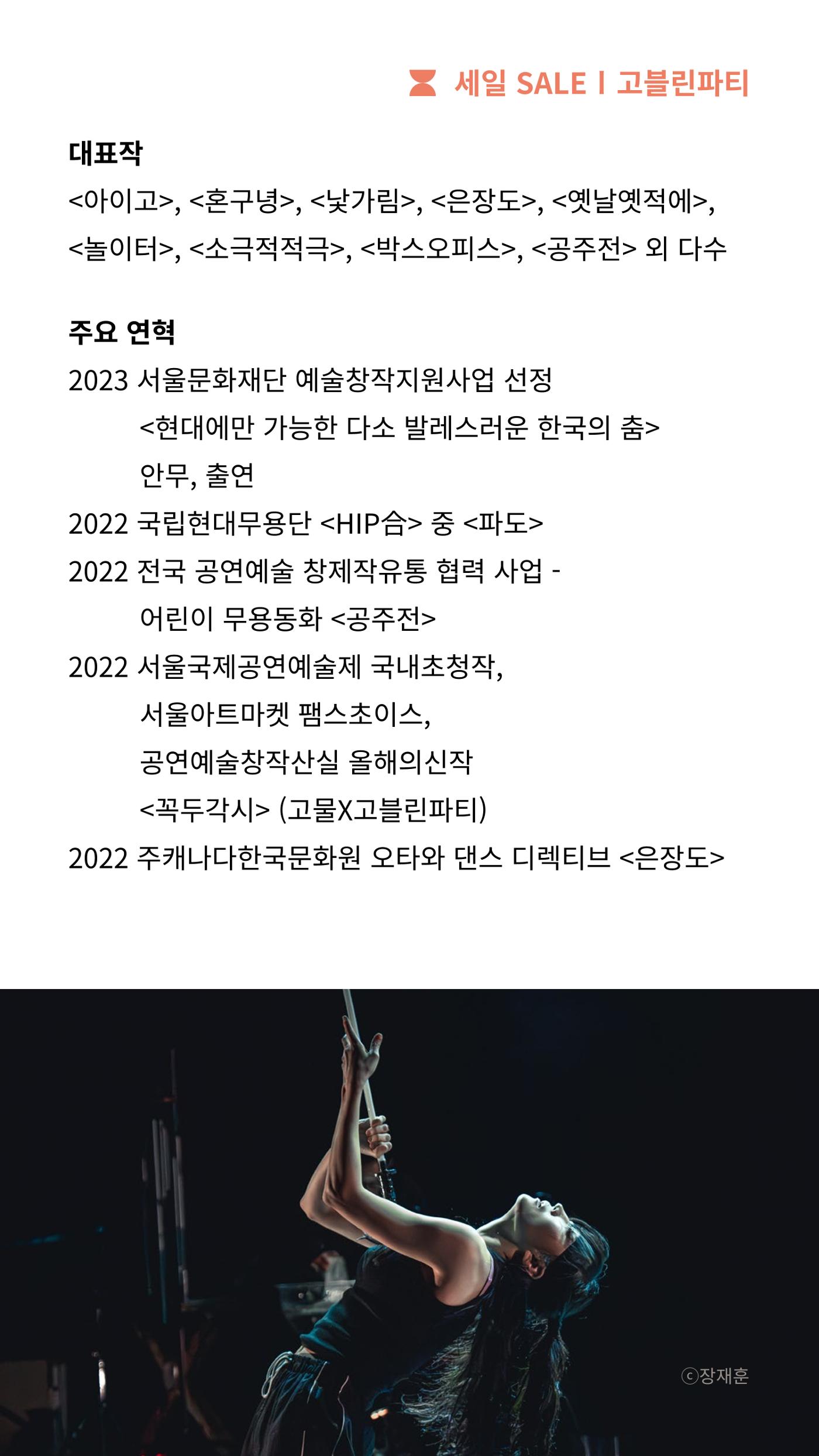 2024 춘천공연예술제 9페이지