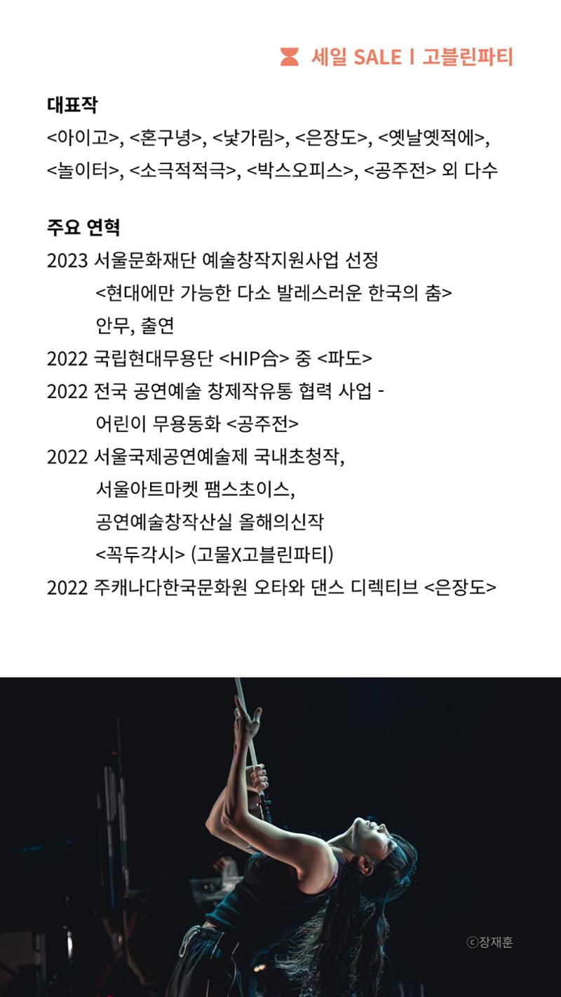 2024 춘천공연예술제 9페이지