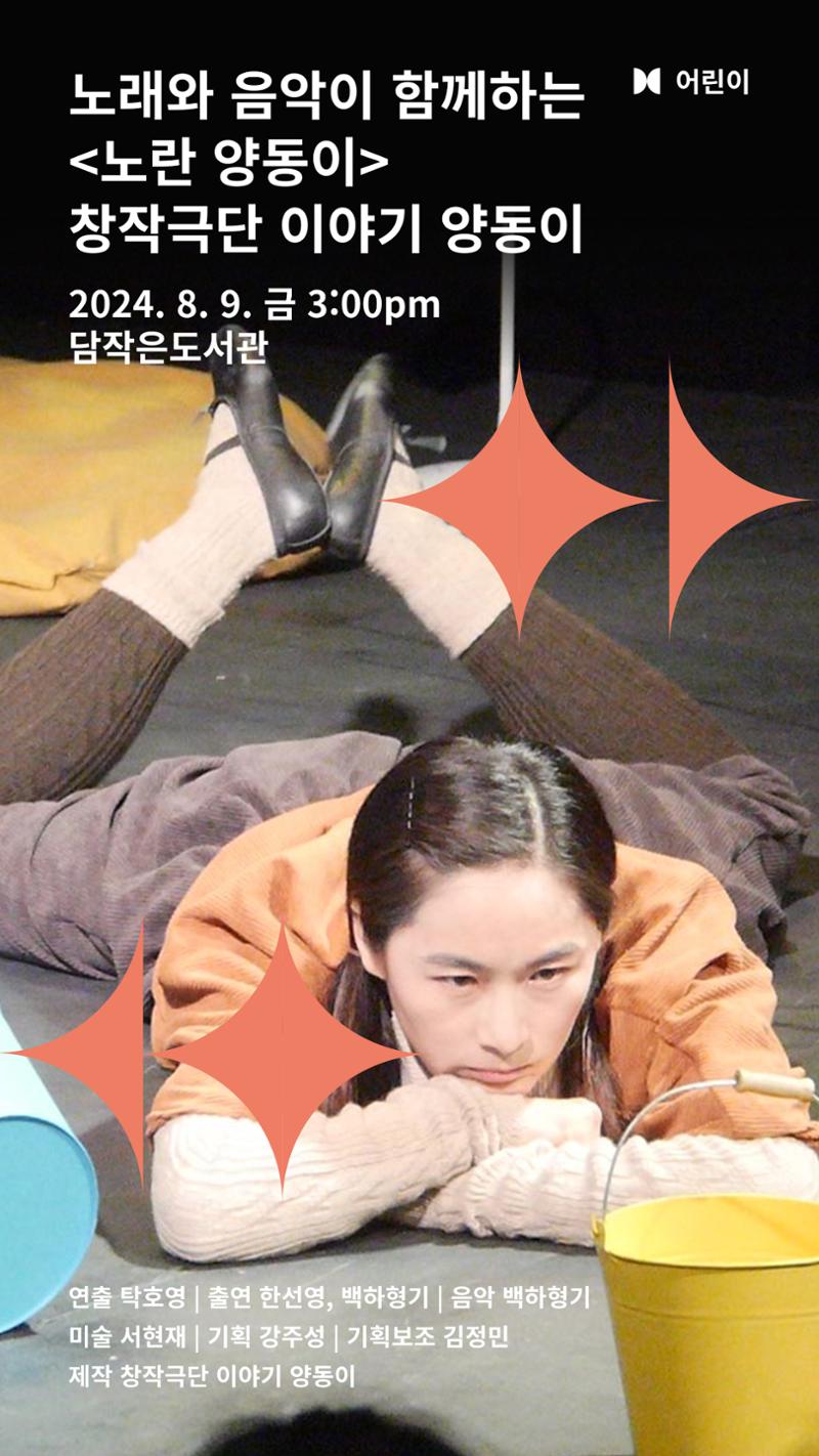 2024 춘천공연예술제 84페이지
