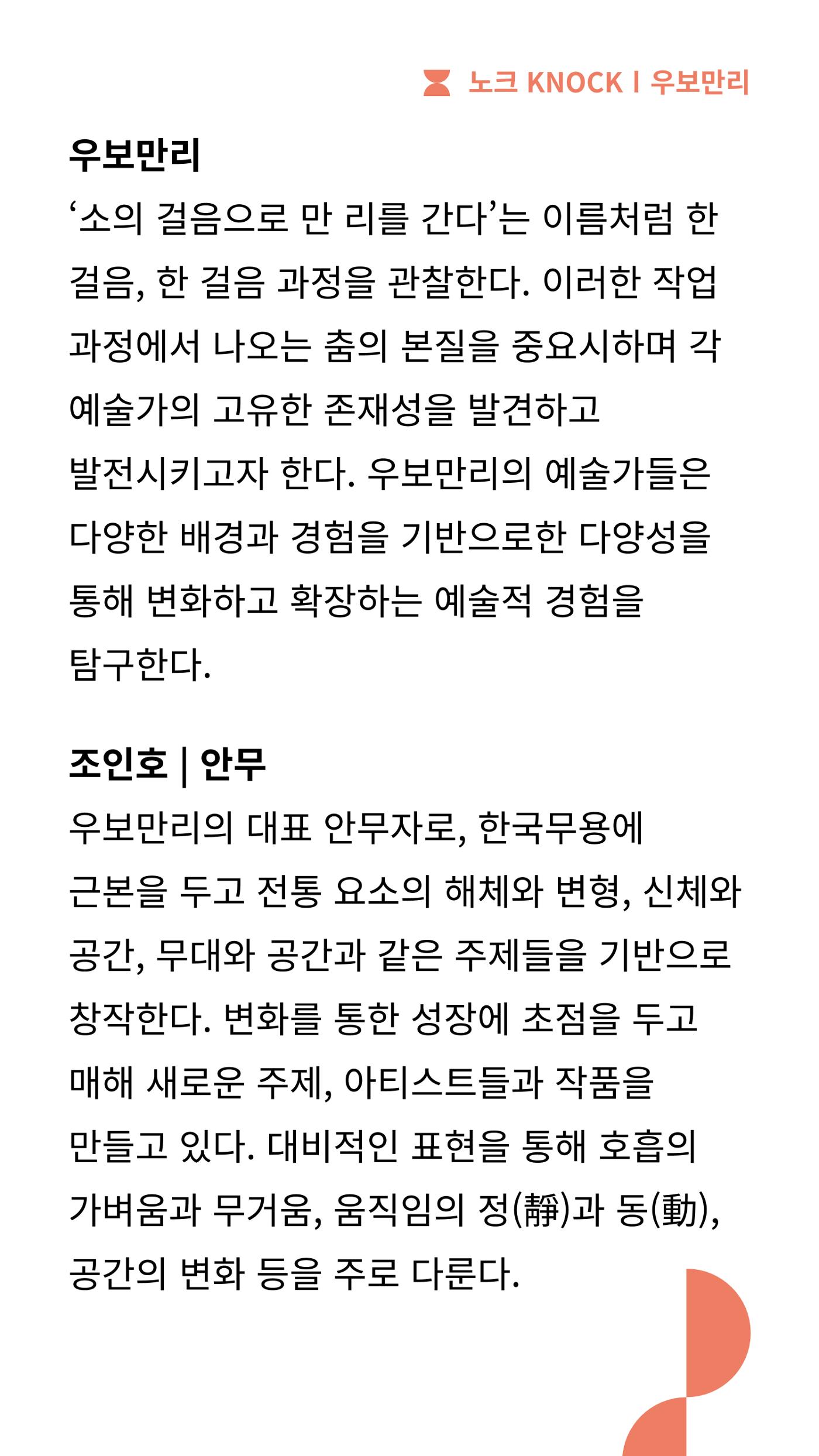 2024 춘천공연예술제 13페이지