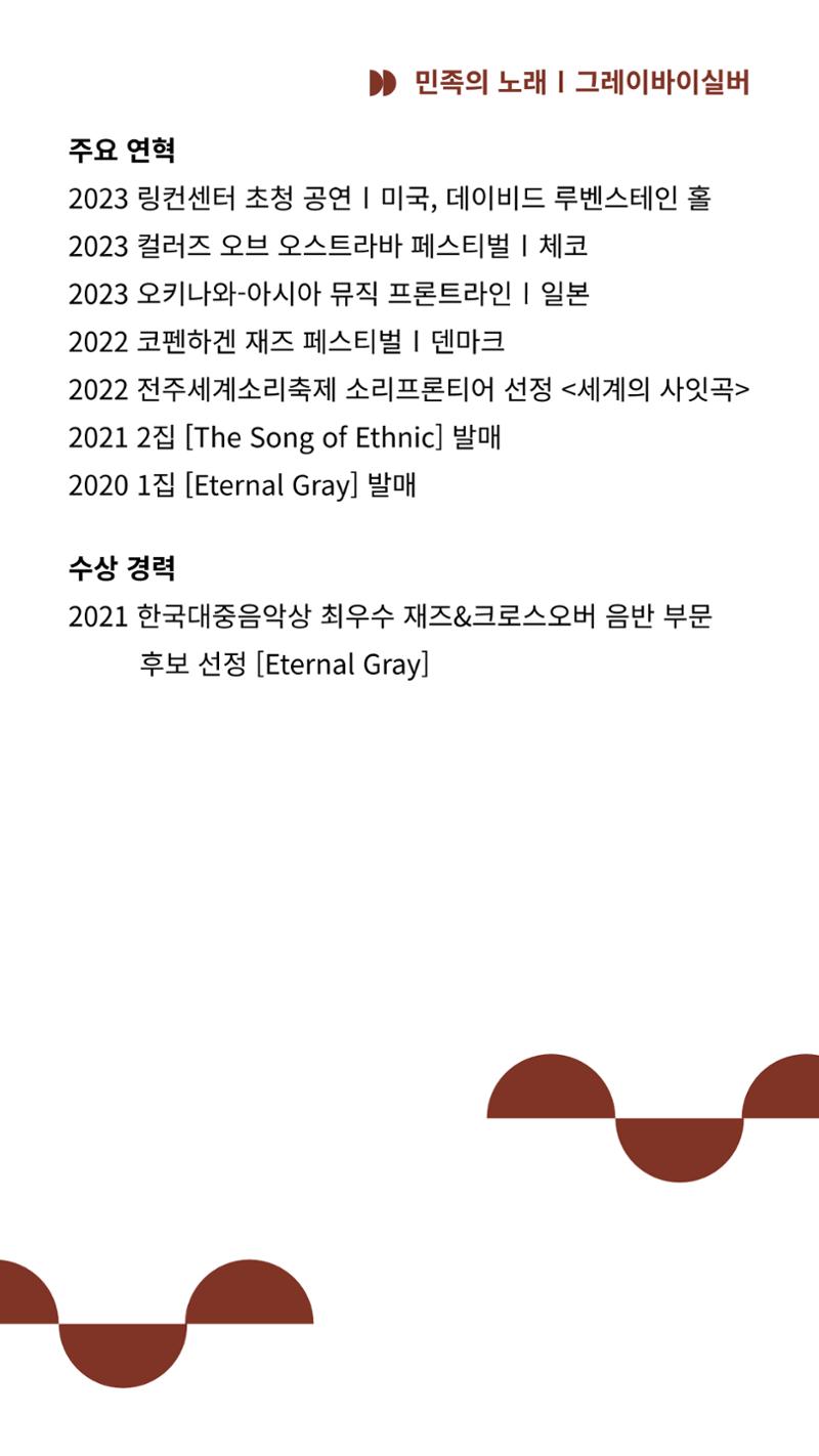 2024 춘천공연예술제 52페이지