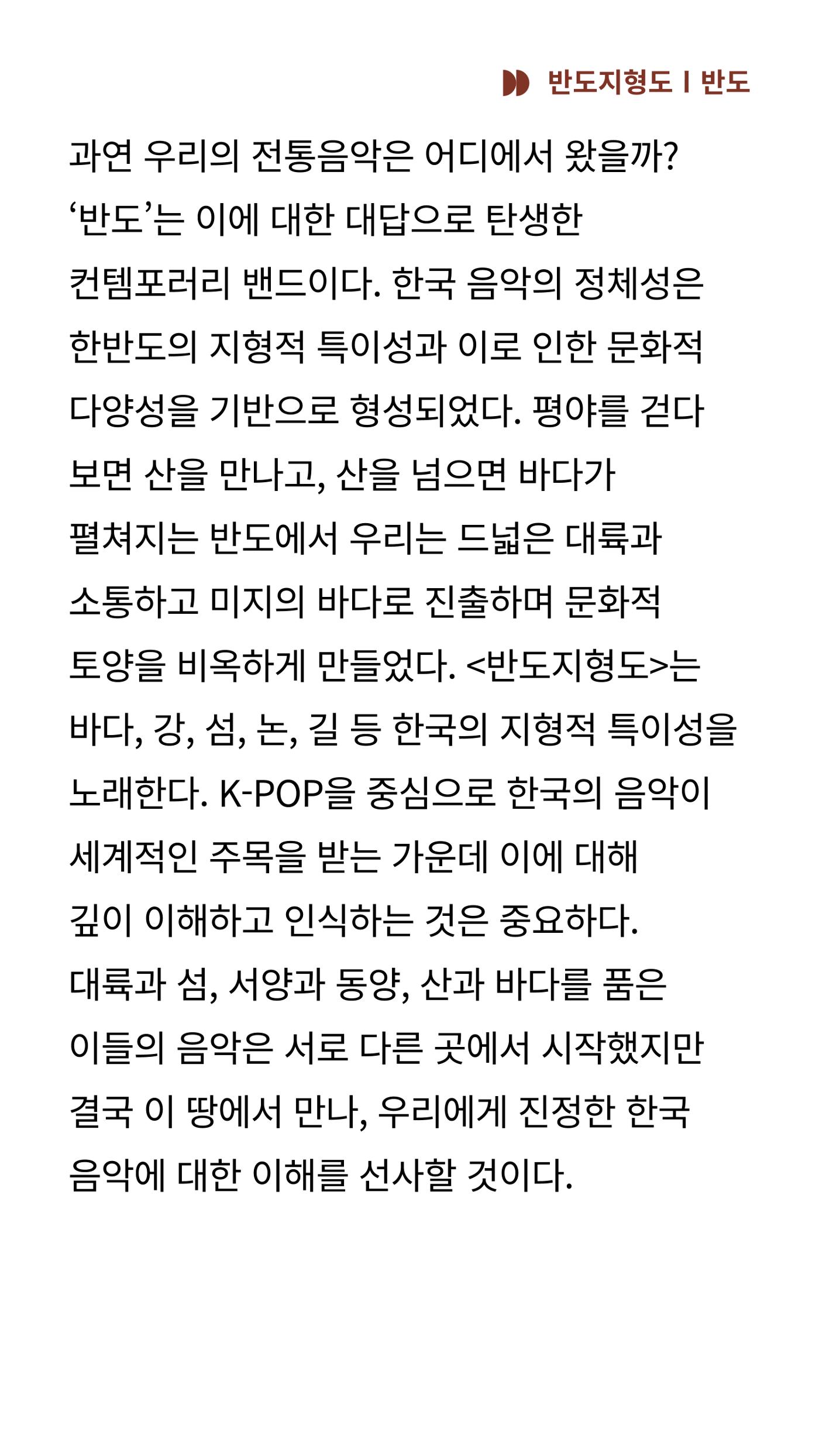 2024 춘천공연예술제 42페이지
