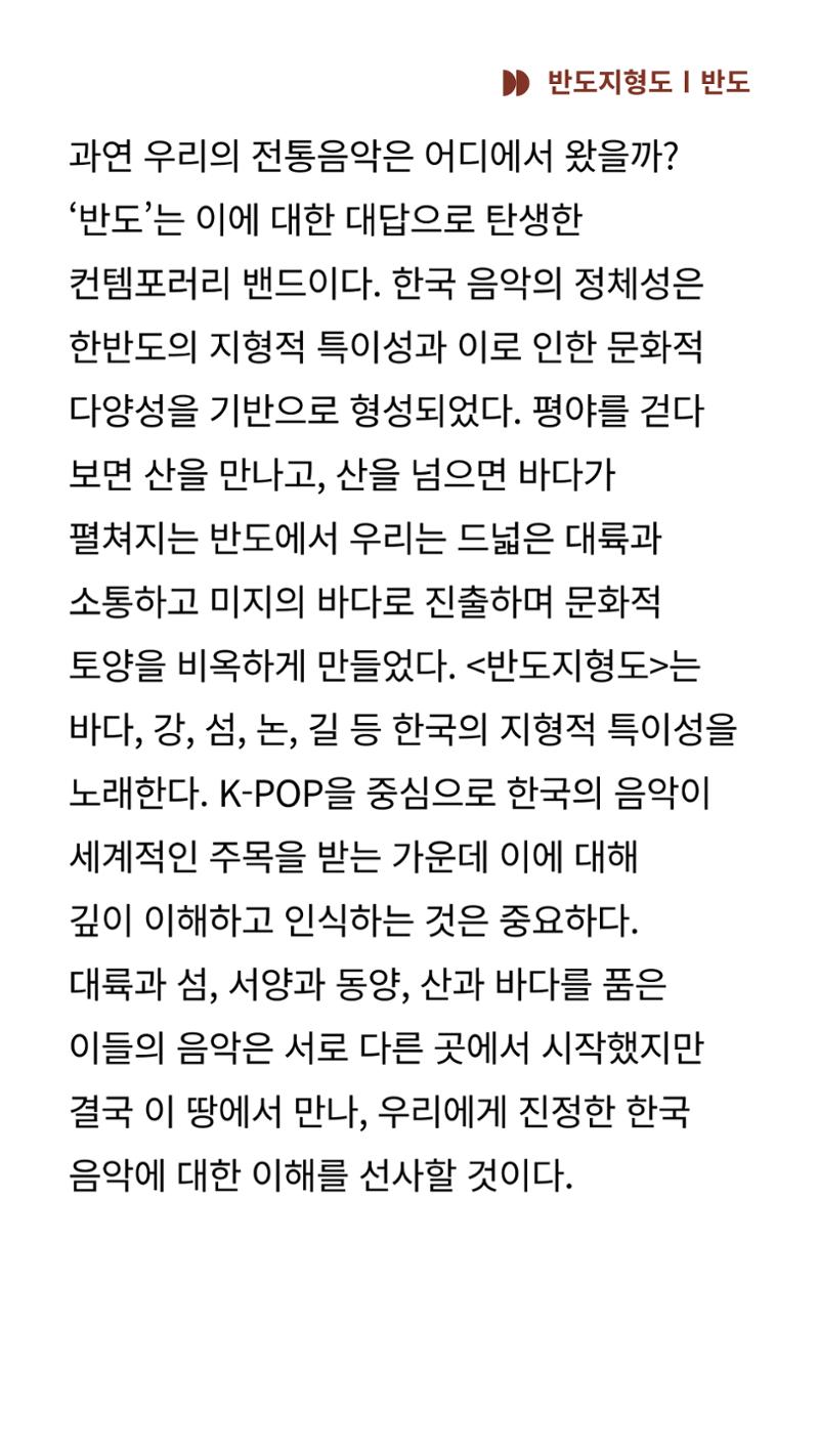 2024 춘천공연예술제 42페이지